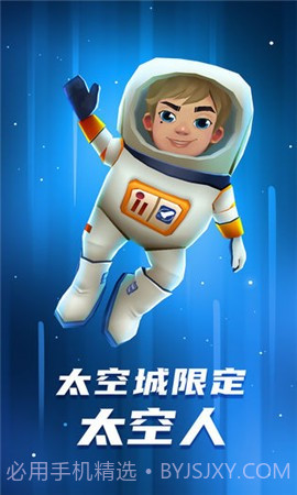 地铁跑酷3.13.0截图2