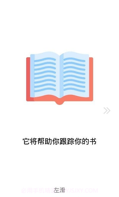 九州读书记录截图1