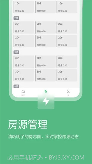 寒舍管家房源管理截图2