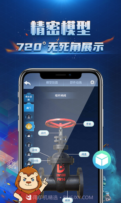 消防3D课堂截图2
