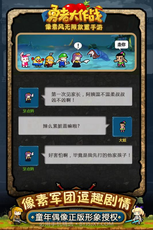 勇者大作战无限钻石服截图1