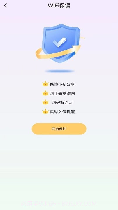 多多wifi钥匙截图2
