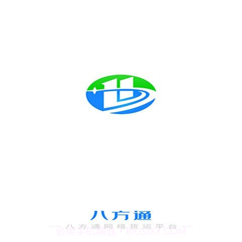 八方通货主端截图3