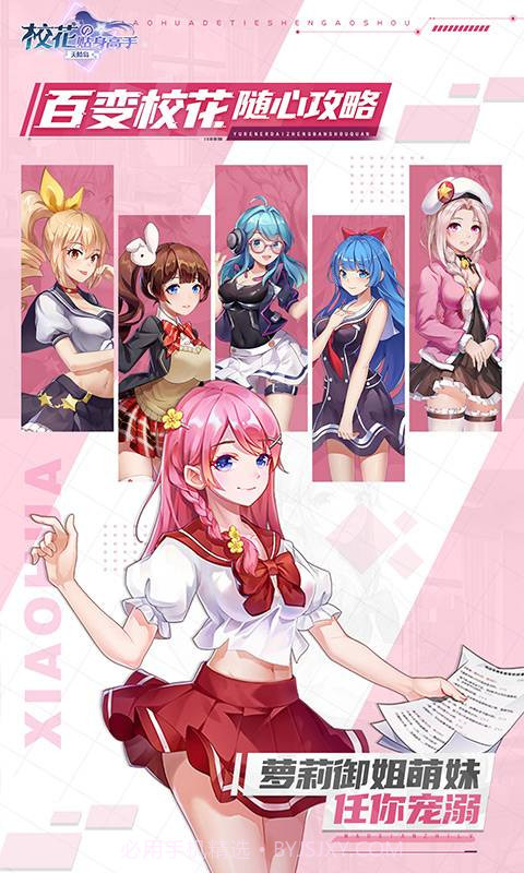 校花的贴身高手：天阶岛截图3