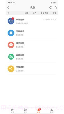 博瀚网校截图3
