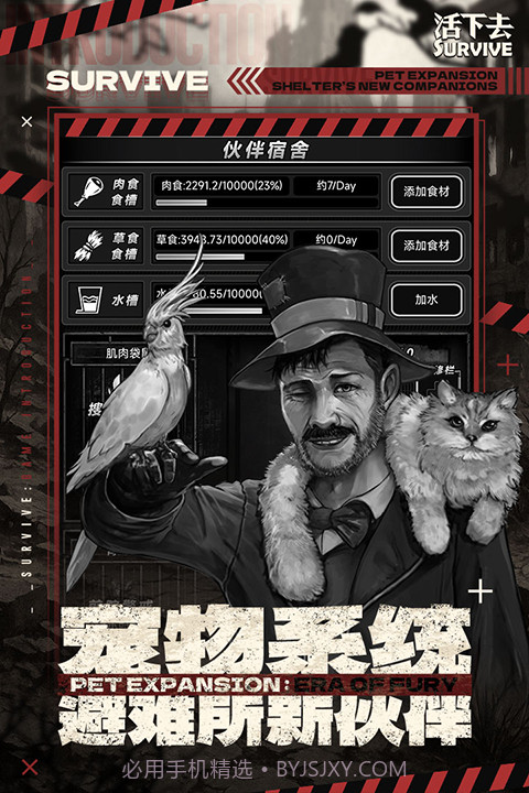 活下去官方版截图1