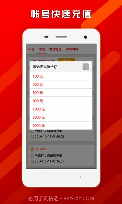 帮啦商家端截图2