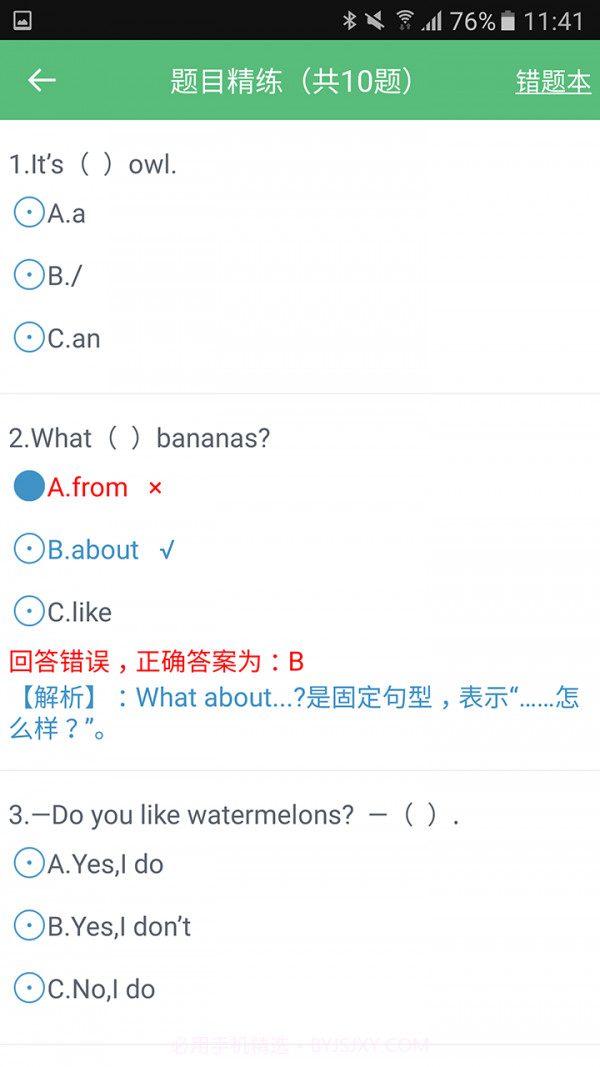 立语科技截图4 立语科技截图4