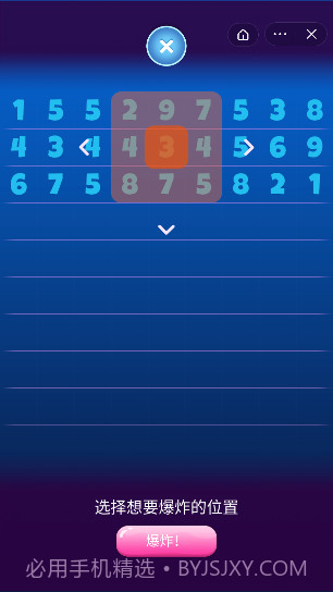 水下消一消截图3