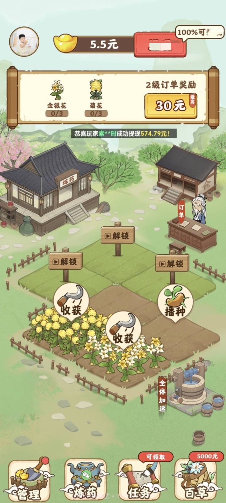 全民庄园游戏截图2 全民庄园游戏截图2