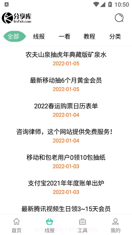 分享库截图3 分享库截图3