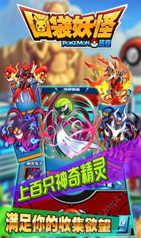口袋妖怪单机版截图2