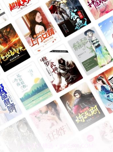 闪爵小说网免费截图2