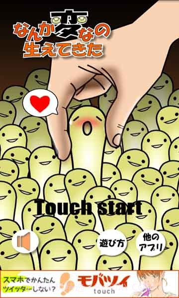 越长越奇怪 GrowingStrange截图1