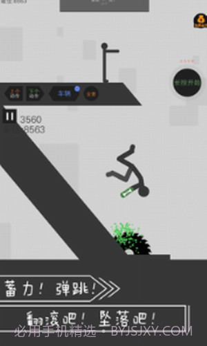 翻滚吧火柴人截图1
