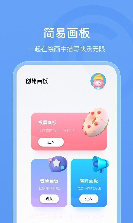 画个小汽车简笔画截图2