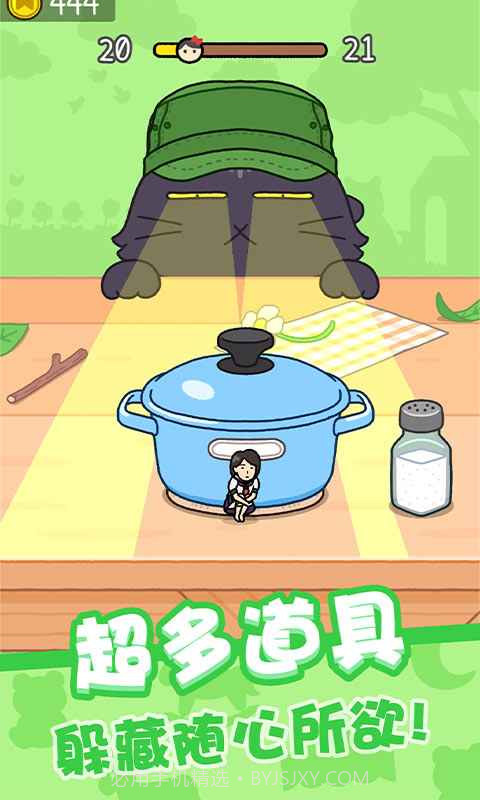 我爱躲猫猫无限金币版截图4