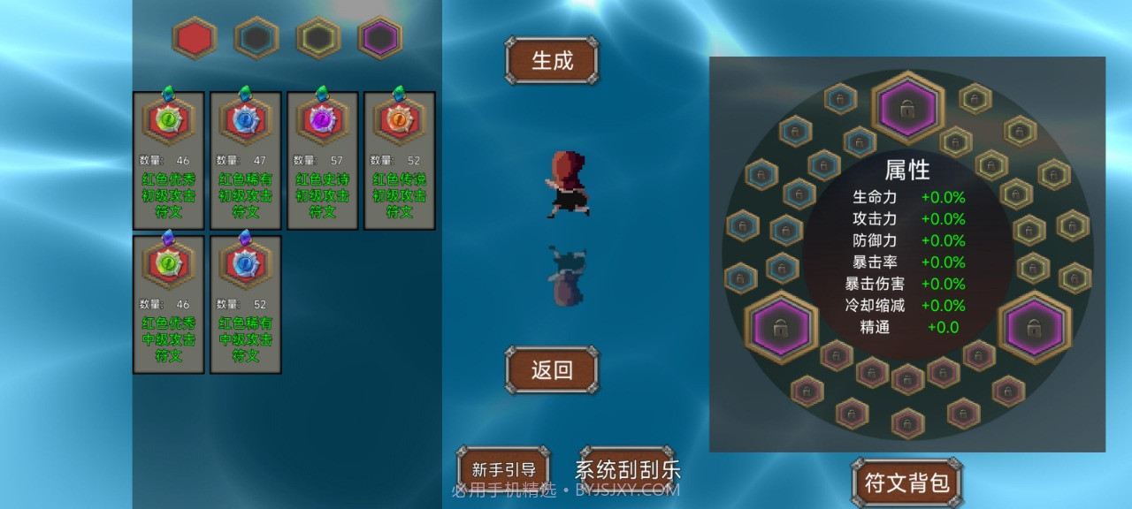 我被困在新手村了截图3