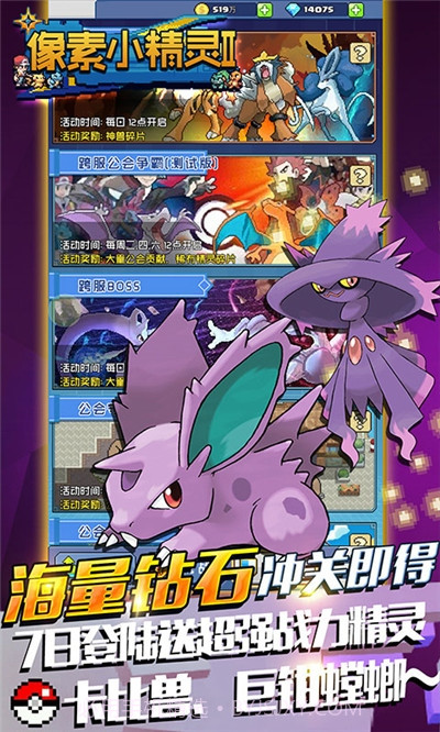 像素小精灵最新版截图1 像素小精灵最新版截图1