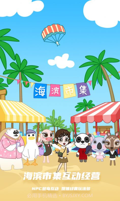 kuromi库洛米截图3