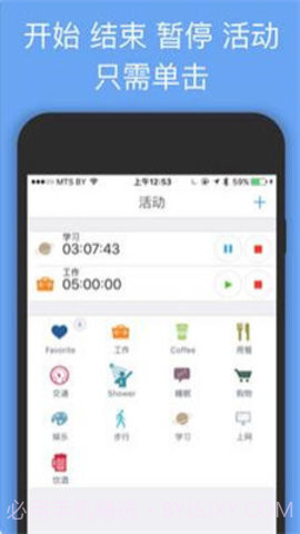 aTimeLogger2截图2