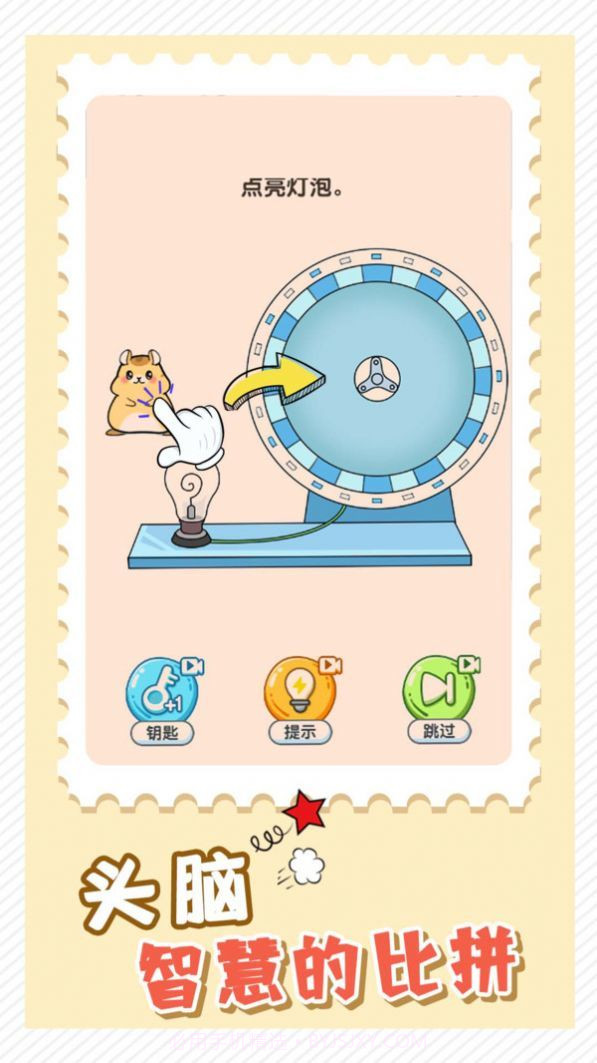 益智大挑战截图2