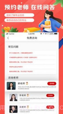 自考学题库截图4