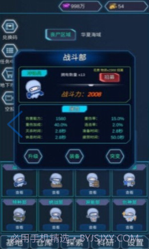 陨落丧尸截图2 陨落丧尸截图2