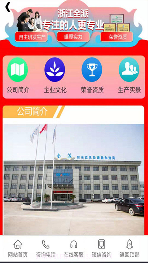 全派垃圾处理器截图3 全派垃圾处理器截图3