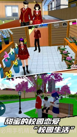 高校模拟挑战赛截图1