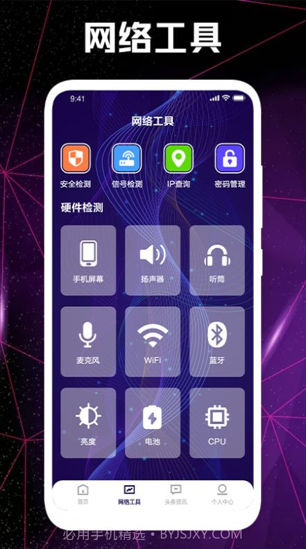 WF网络锁匙宝截图1 WF网络锁匙宝截图1