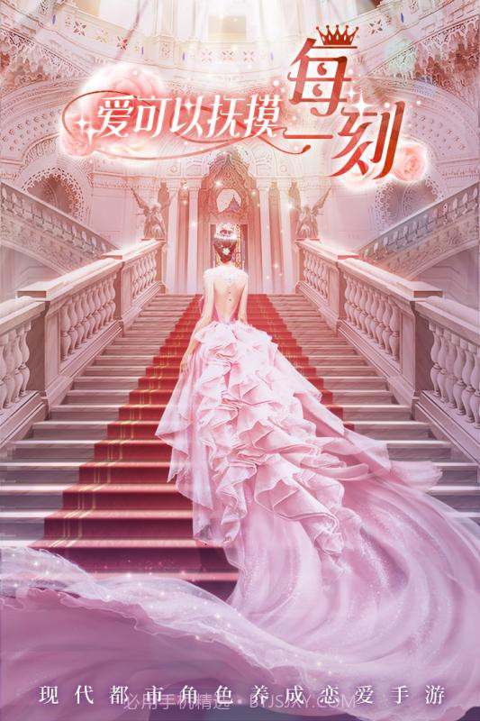 恶魔总裁别吻我截图3 恶魔总裁别吻我截图3