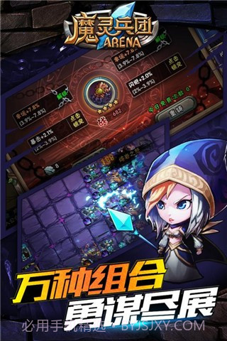 魔灵兵团截图3 魔灵兵团截图3