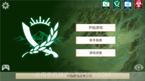 反叛公司高阶版截图1