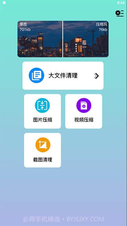 强力清理大师截图1