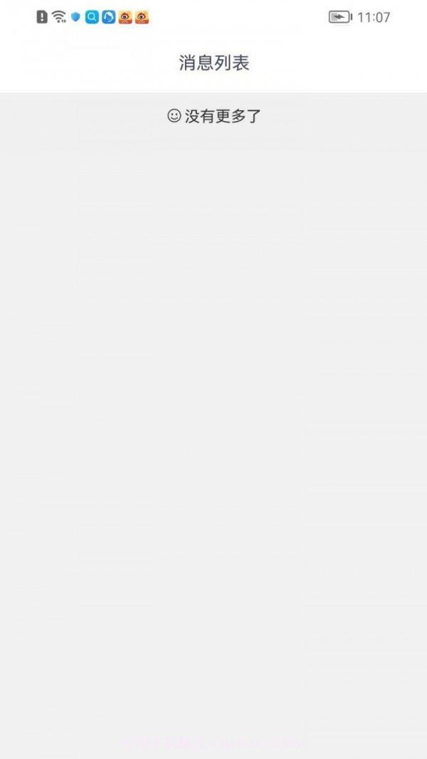 物乐商家端截图4