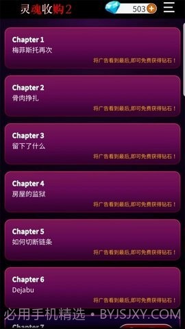 灵魂收购2非机翻截图1