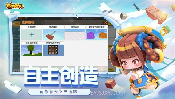 迷你世界迷你欢乐小镇截图2