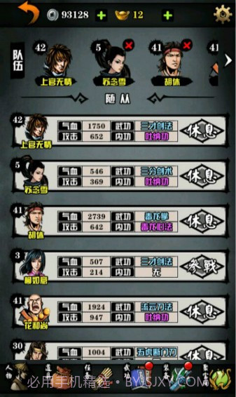 六扇门风云免费版截图1 六扇门风云免费版截图1