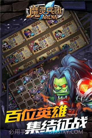 魔灵兵团截图1 魔灵兵团截图1