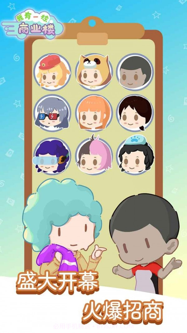 我有一座商业楼截图2 我有一座商业楼截图2