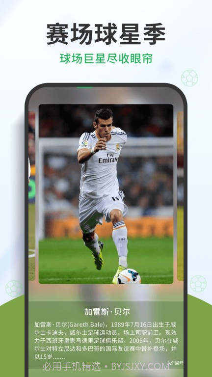 中国足球截图4 中国足球截图4