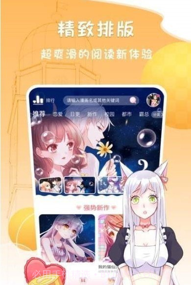 我是大神仙漫画截图3