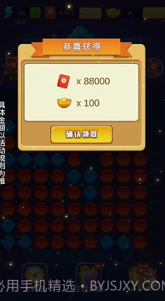 龙龙爱消除截图4 龙龙爱消除截图4