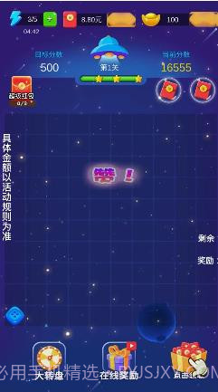 龙龙爱消除截图2 龙龙爱消除截图2