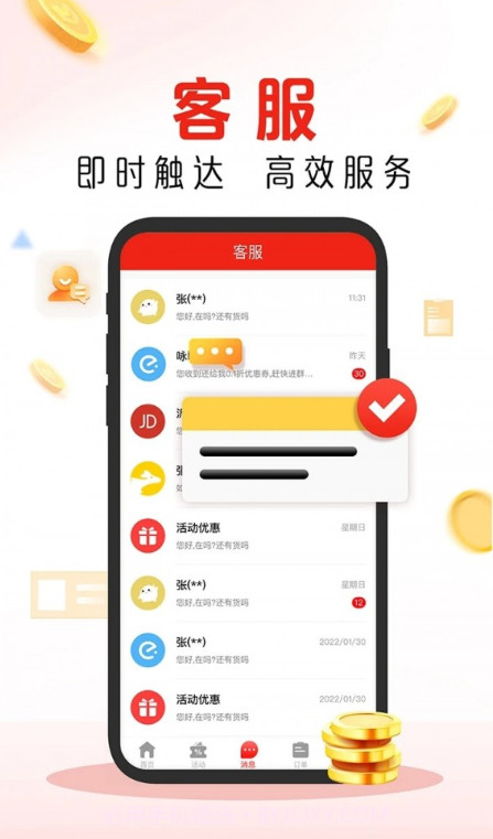 庆趣商管截图3