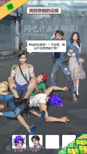 逆袭乱斗汉化版截图3