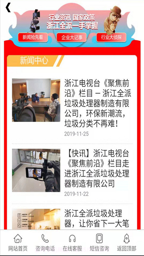 全派垃圾处理器截图4 全派垃圾处理器截图4