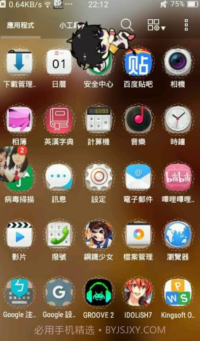 互动桌面宠物(桌面宠物魔道祖师)V1.2 安卓免费版截图2