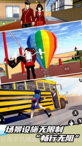 高校模拟挑战赛截图2